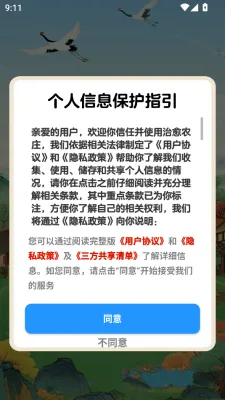 ũׯ(ũׯϷ)v1.1.1 Ѱͼ