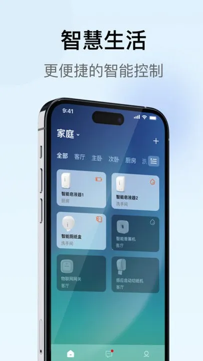 瑞沃智能(智能家居管控) 瑞沃智能(智能家居管控)
