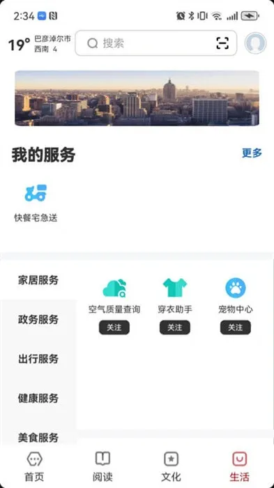 数字巴彦淖尔安卓版手机版 数字巴彦淖尔安卓版手机版