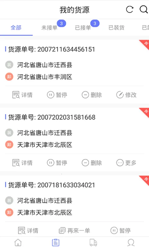 ˻2025°汾v2.1.0 ٷͼ