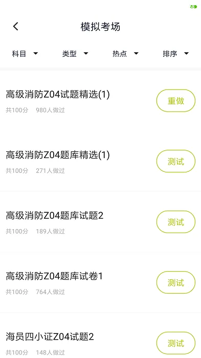 ԱС֤(Ա֤ѧϰ)v5.0.8 Ѱͼ