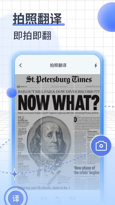 iTranslate(Է)v1.4.1 Ѱͼ