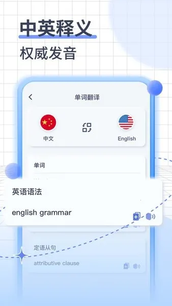 iTranslate翻译(多语言翻译) iTranslate翻译(多语言翻译)