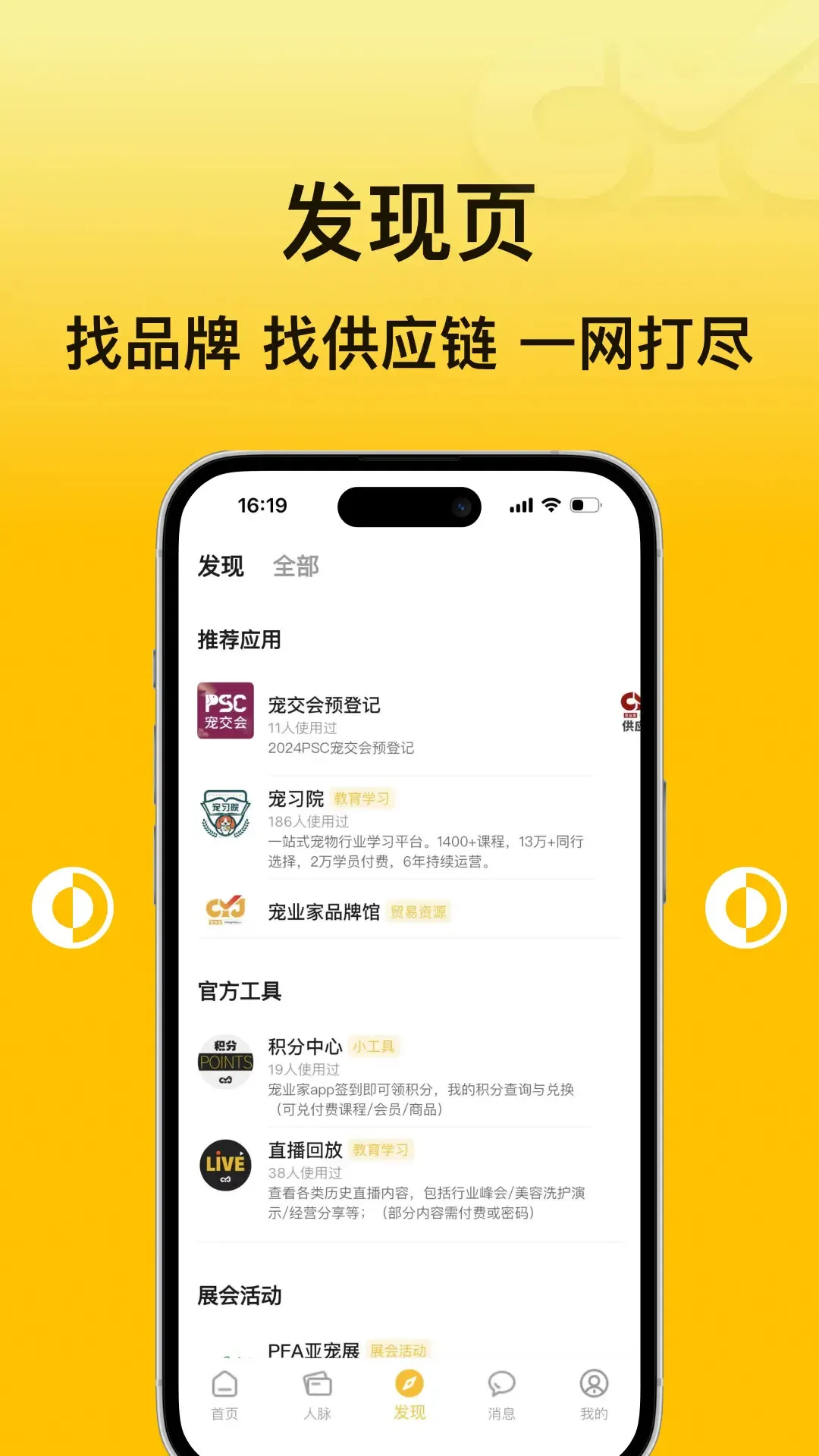 ҵ(Ϣƽ̨)v4.0.14 ׿ͼ