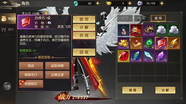 远征手游(仙侠国战手游) 远征手游(仙侠国战手游)