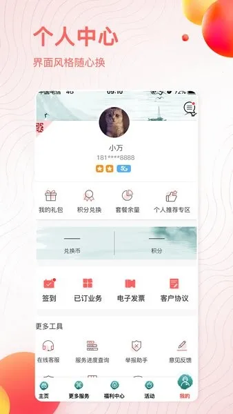 10000(ҵ)v5.1.0.6 Ѱͼ