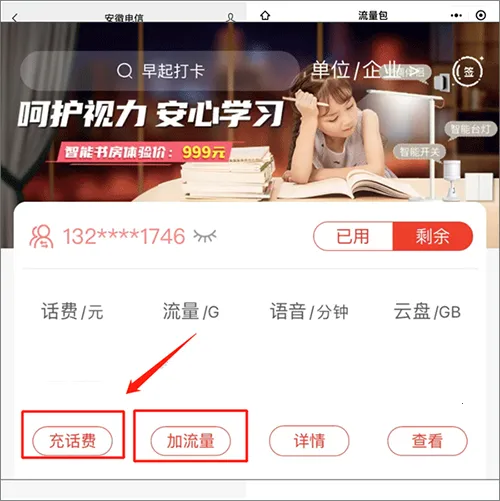 安徽掌上10000(电信业务办理) 安徽掌上10000(电信业务办理)