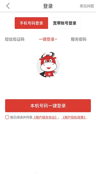 安徽掌上10000(电信业务办理) 安徽掌上10000(电信业务办理)