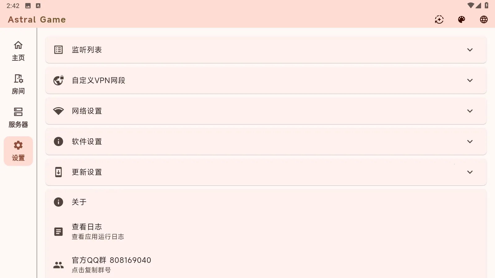 astralֻv2.1.22 ׿ͼ