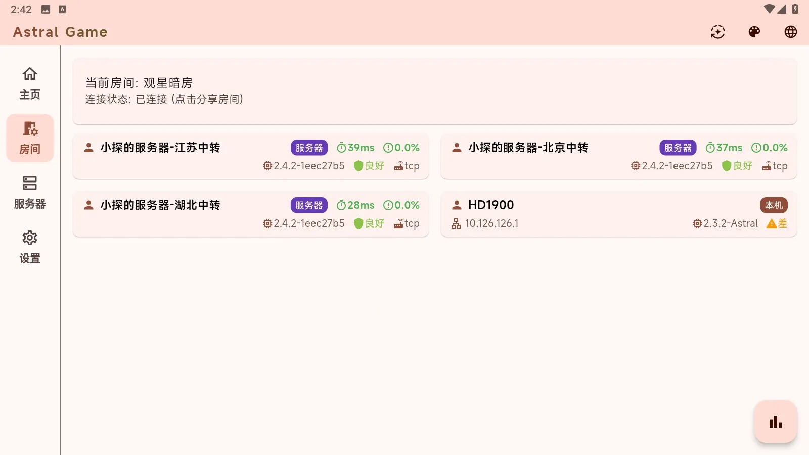 astral最新手机版 astral最新手机版