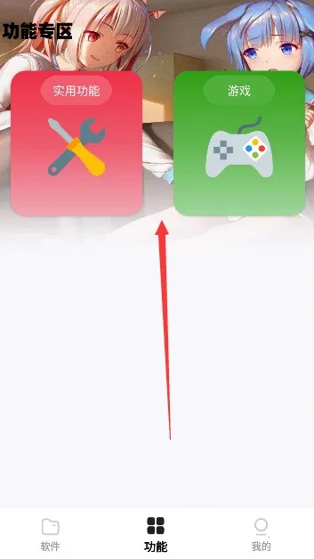 倾城软件库最新手机版 倾城软件库最新手机版