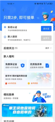蜂鸟众包(兼职配送平台) 蜂鸟众包(兼职配送平台)