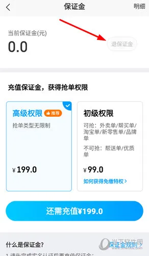 蜂鸟众包(兼职配送平台) 蜂鸟众包(兼职配送平台)