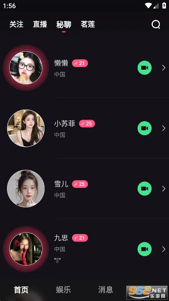 ߣߣֱ2025ٷv8.5.3 ׿ͼ