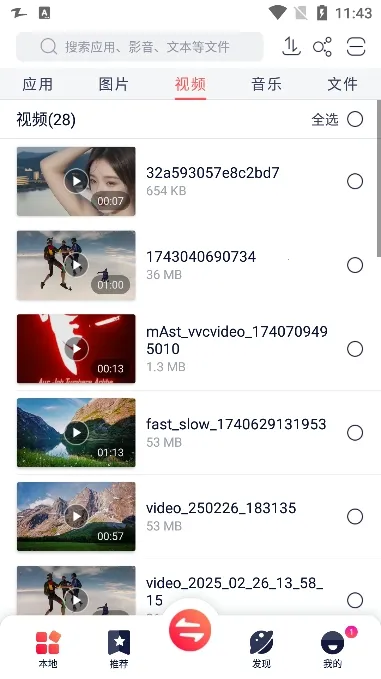 Zapya2025ذװv6.5.9.6 (CN) ٷͼ