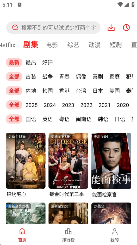 ֭2025ٷ°汾v3.0.1.4 ׿ͼ