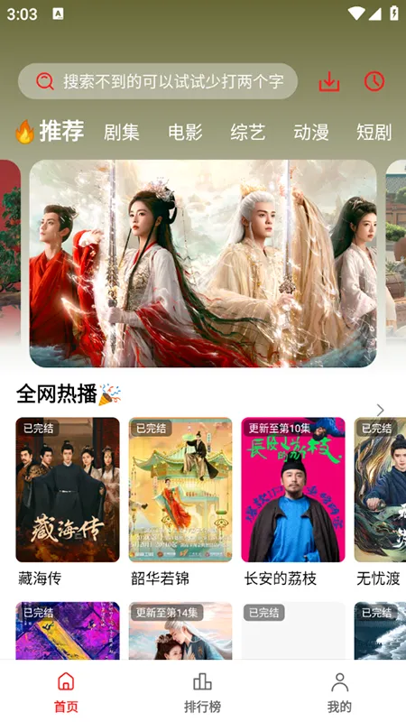 ֭2025ٷ°汾v3.0.1.4 ׿ͼ