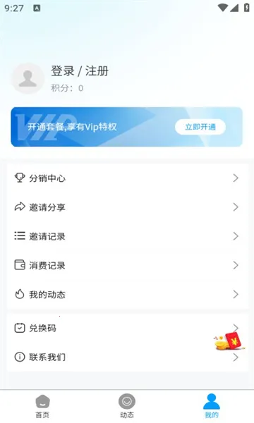 DJֺ(DJֲ)v8.4.0 ׿ͼ