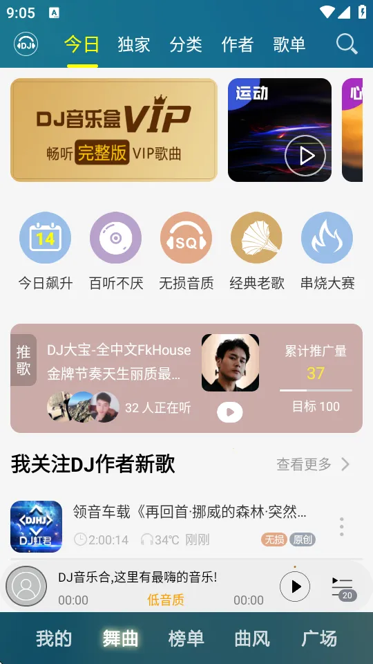 DJֺ(DJֲ)v8.4.0 ׿ͼ