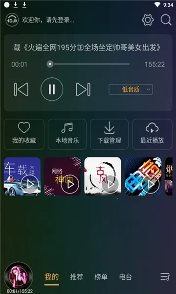 DJ音乐盒(DJ音乐播放) DJ音乐盒(DJ音乐播放)