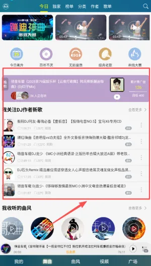 DJ音乐盒(DJ音乐播放) DJ音乐盒(DJ音乐播放)