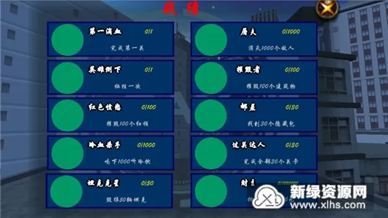 ѪսϺ̲2025ٷ°汾v8081.23.10.18 ׿ͼ