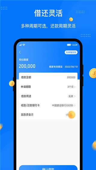 八戒金服2025最新版本 八戒金服2025最新版本