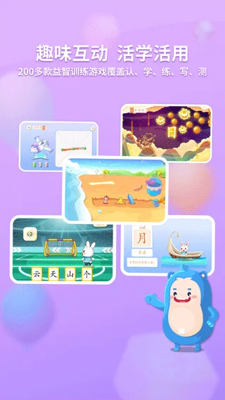 兔小贝识字(儿童识字平台) 兔小贝识字(儿童识字平台)