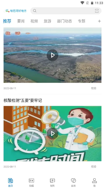 ͺӺõط׿ֻv1.0.0 Ѱͼ