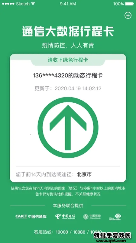 ͨг̿2025°汾v3.2.0 ٷͼ