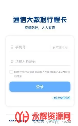 ͨг̿2025°汾v3.2.0 ٷͼ