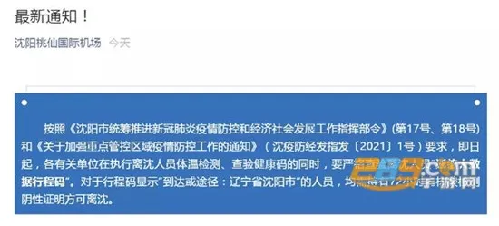 通信行程卡2025最新版本 通信行程卡2025最新版本