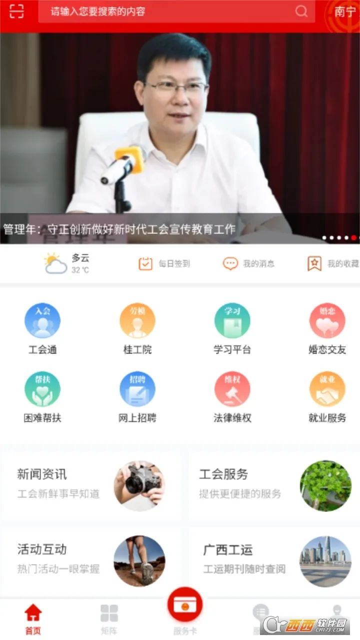 2025ٷv1.0.1.63 Ѱͼ