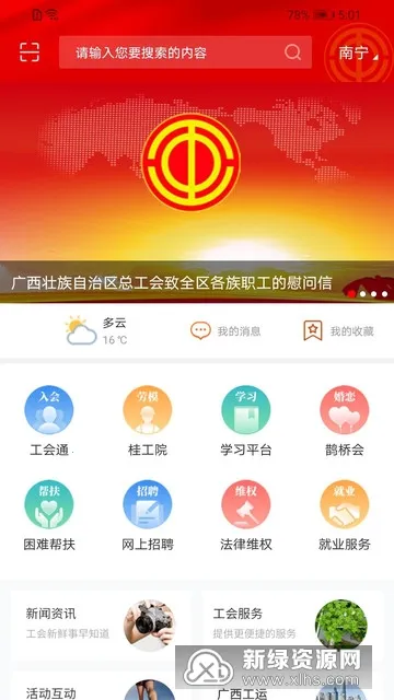 2025ٷv1.0.1.63 Ѱͼ