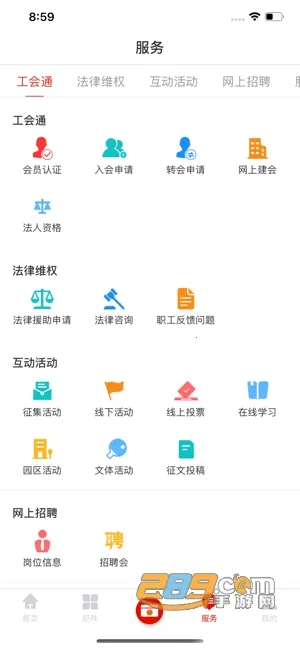 广西工会2025官方正版 广西工会2025官方正版