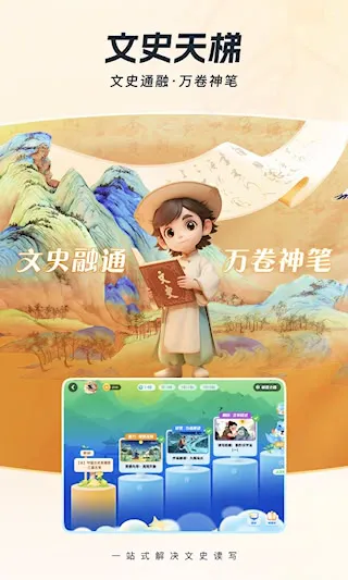 全知识(历史学习工具) 全知识(历史学习工具)