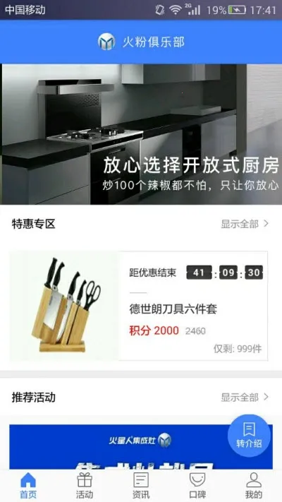 火粉俱乐部最新手机版 火粉俱乐部最新手机版