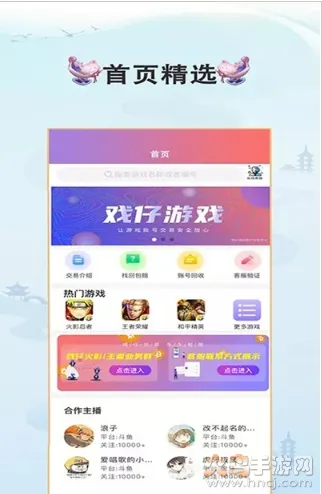 Ϸ˺2025ٷ°汾v8.0.4 ׿ͼ