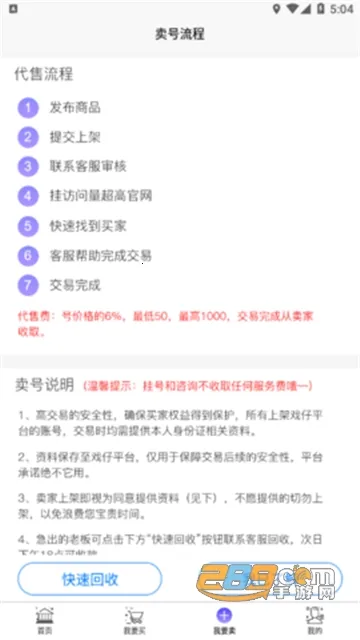 Ϸ˺2025ٷ°汾v8.0.4 ׿ͼ