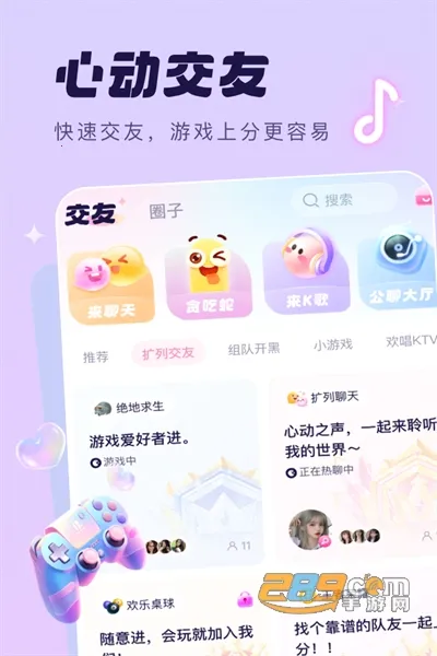 梦音(语音交友平台) 梦音(语音交友平台)