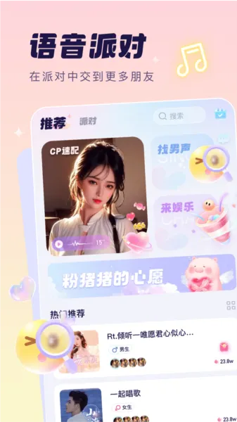 梦音(语音交友平台) 梦音(语音交友平台)