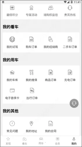 一汽奥迪(奥迪车主助手) 一汽奥迪(奥迪车主助手)