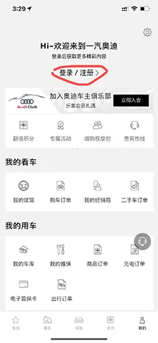 一汽奥迪(奥迪车主助手) 一汽奥迪(奥迪车主助手)
