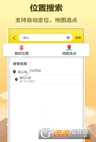 口袋巴士(公交查询) 口袋巴士(公交查询)