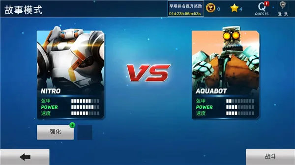 铁甲钢拳(机甲格斗游戏) 铁甲钢拳(机甲格斗游戏)