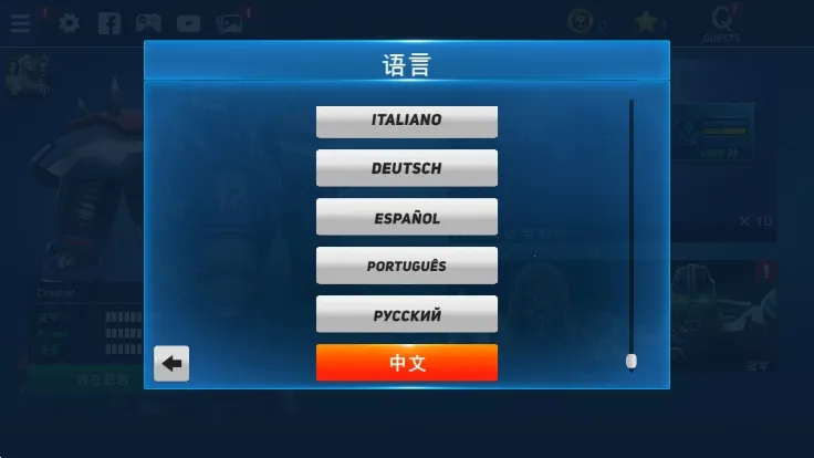 铁甲钢拳(机甲格斗游戏) 铁甲钢拳(机甲格斗游戏)