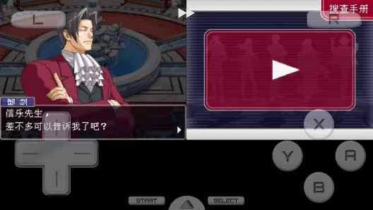 逆转检事2(推理判案游戏) 逆转检事2(推理判案游戏)