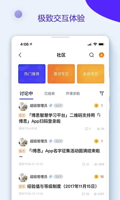 i ˼2025ٷ°汾v4.3.7 ٷͼ