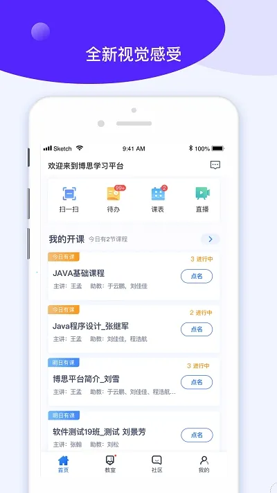 i ˼2025ٷ°汾v4.3.7 ٷͼ