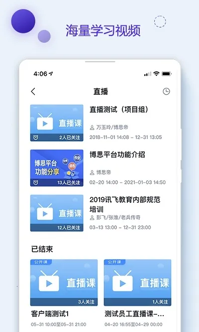 i ˼2025ٷ°汾v4.3.7 ٷͼ